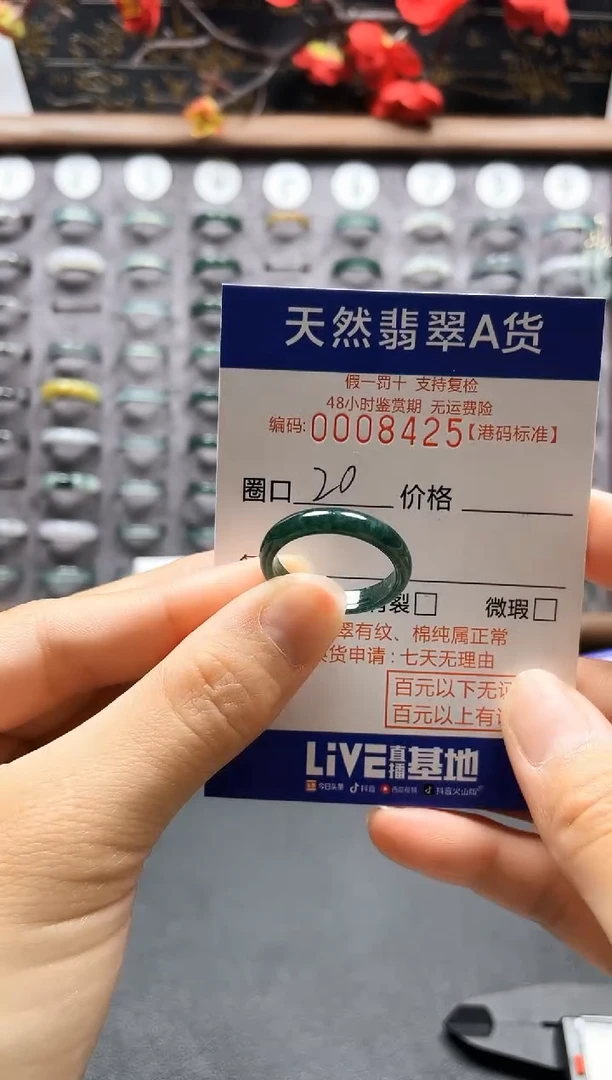 【闪购商品】翡翠戒指未镶嵌天然翡翠戒指8425