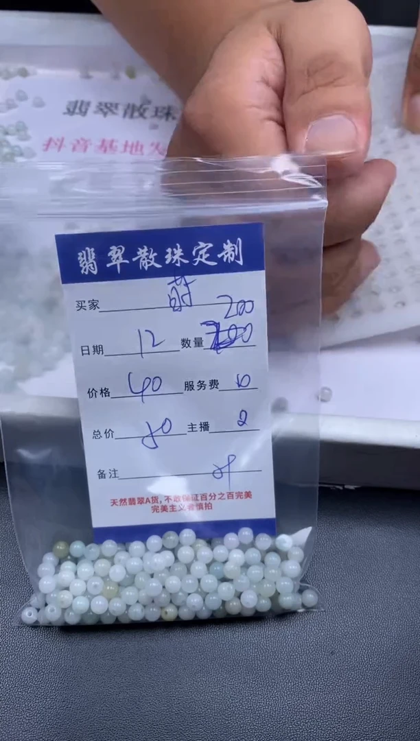 颈饰未镶嵌翡翠莳*贞城散珠批发DIY编制