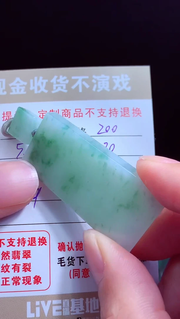 定制翡翠未镶嵌翡翠毛货定制540970