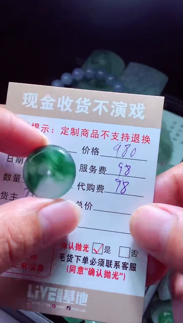 未镶嵌定制翡翠范*翡翠毛货定制580661