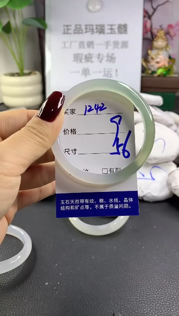 手镯玛瑙/玉髓未镶嵌1242