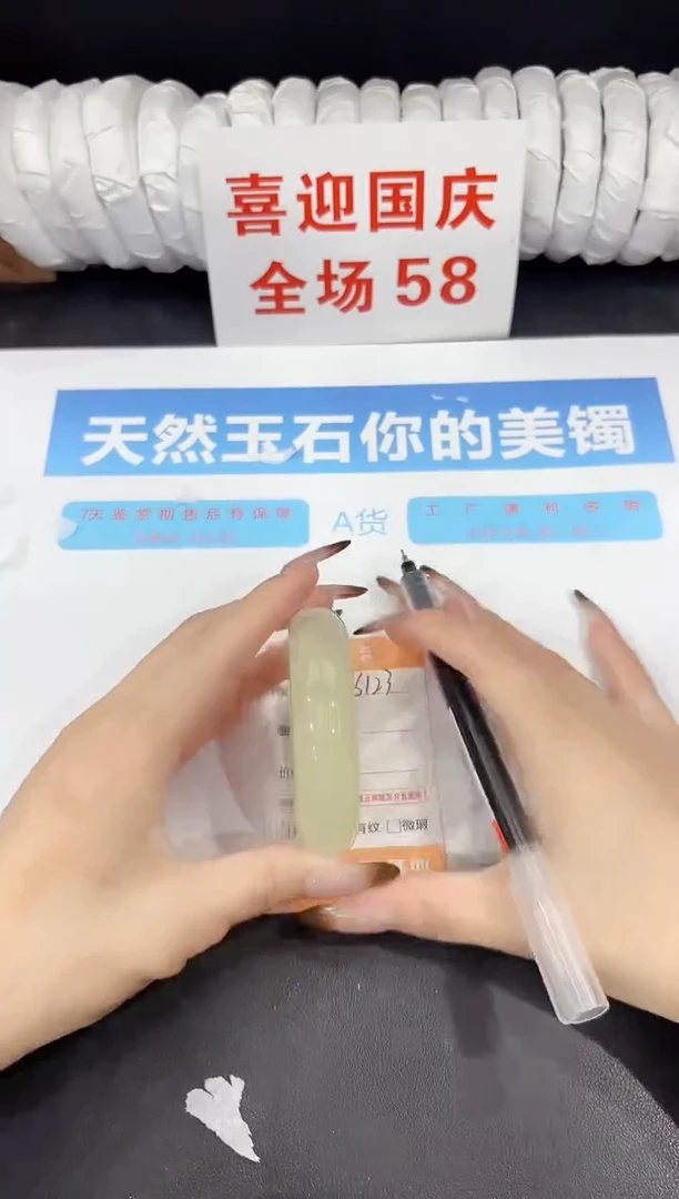 未镶嵌手镯石英质玉s123-54.6