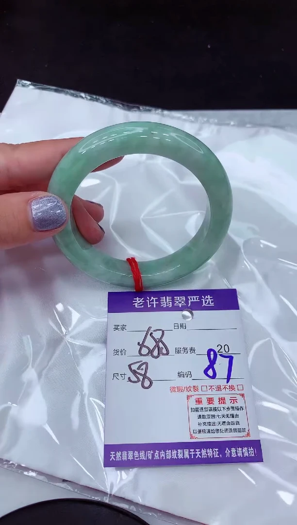【闪购商品】翡翠手镯未镶嵌1111111111111