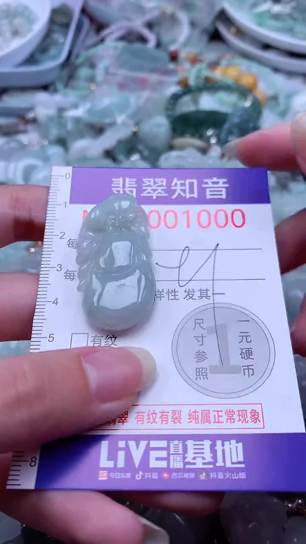 翡翠未镶嵌吊坠(不含链)1000