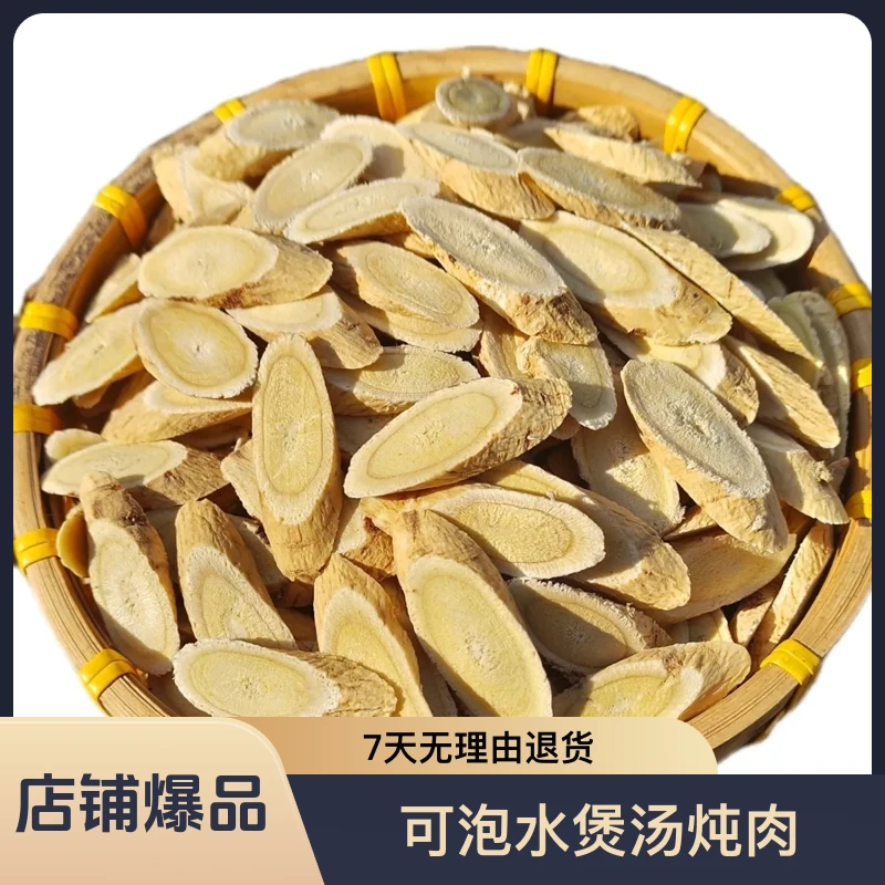 甘肃岷县黄芪大片产地直发可泡水煲汤炖肉的优质黄芪