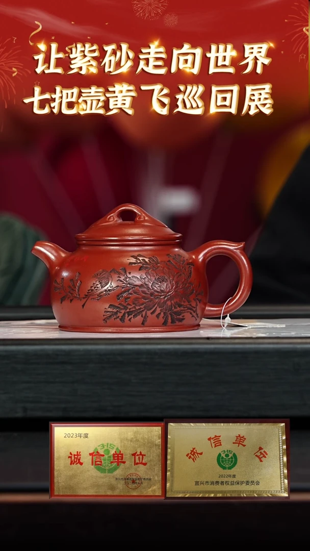 【闪购商品】紫砂茶壶44 七把壶专场  红皮龙