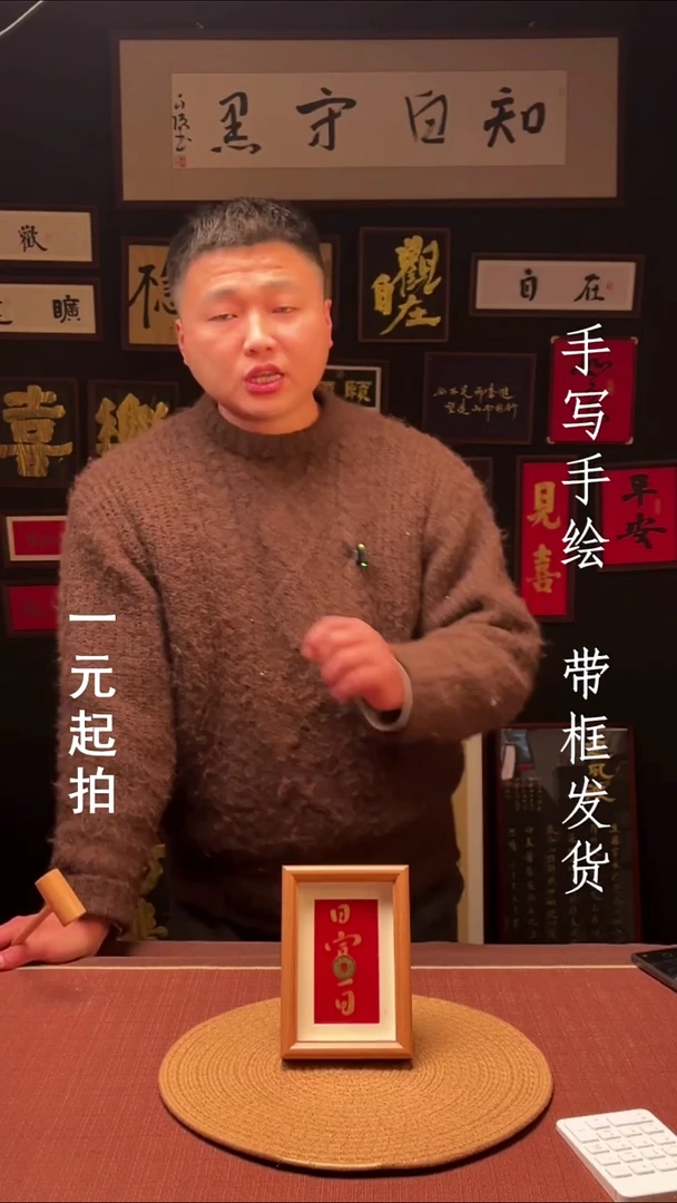 书法名****…名字还在想老师专属