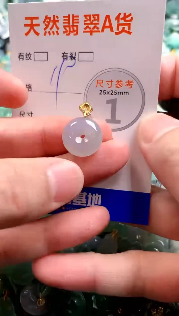 颈饰未镶嵌翡翠26100115