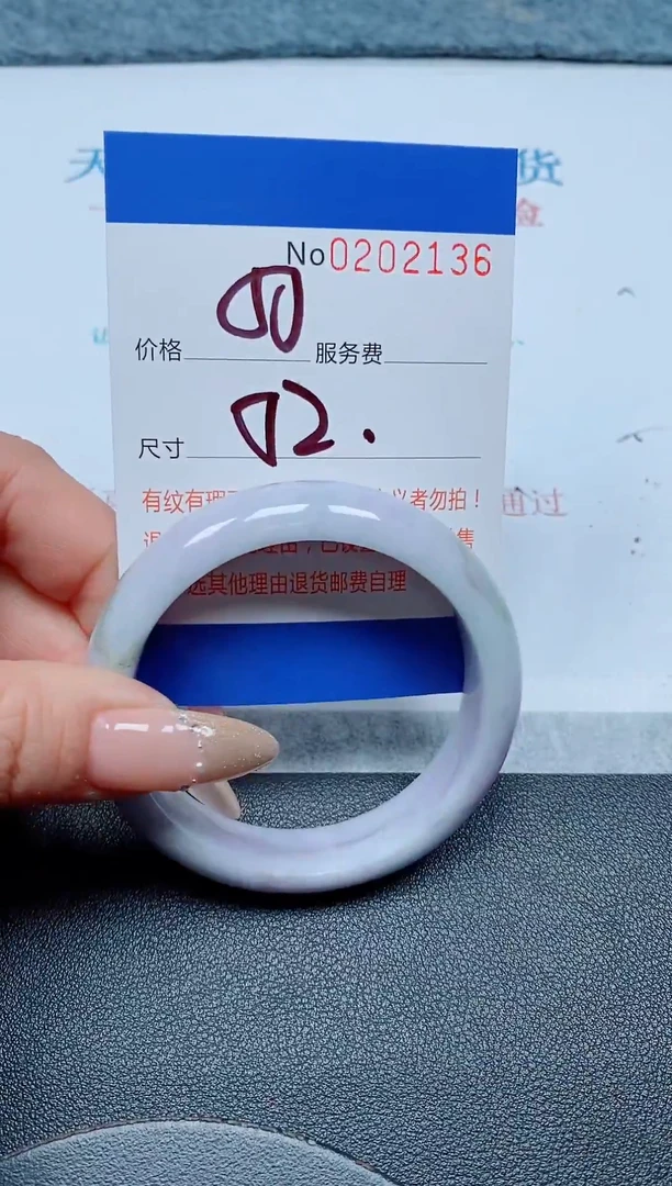 未镶嵌手镯翡翠A货手镯02136