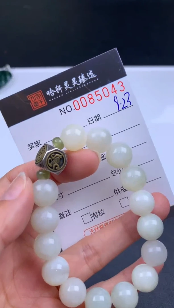 颈饰未镶嵌和田玉（糖玉）哈轩 手串1（有纹有裂）
