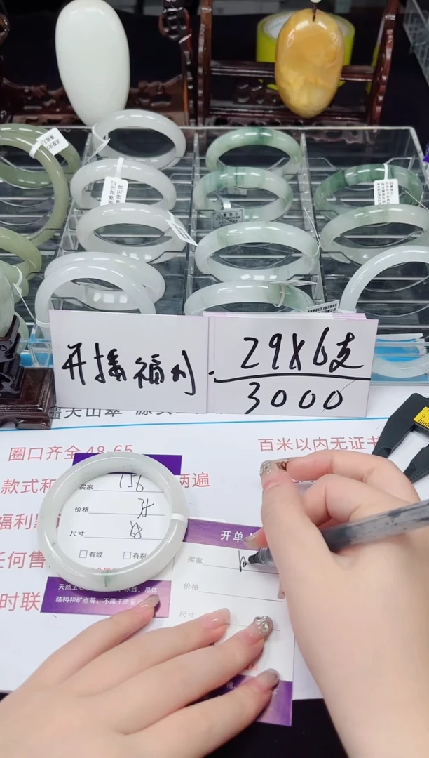 未镶嵌手镯石英质玉156-57/58