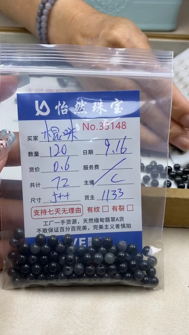 未镶嵌手链翡翠棍**极单：35148
