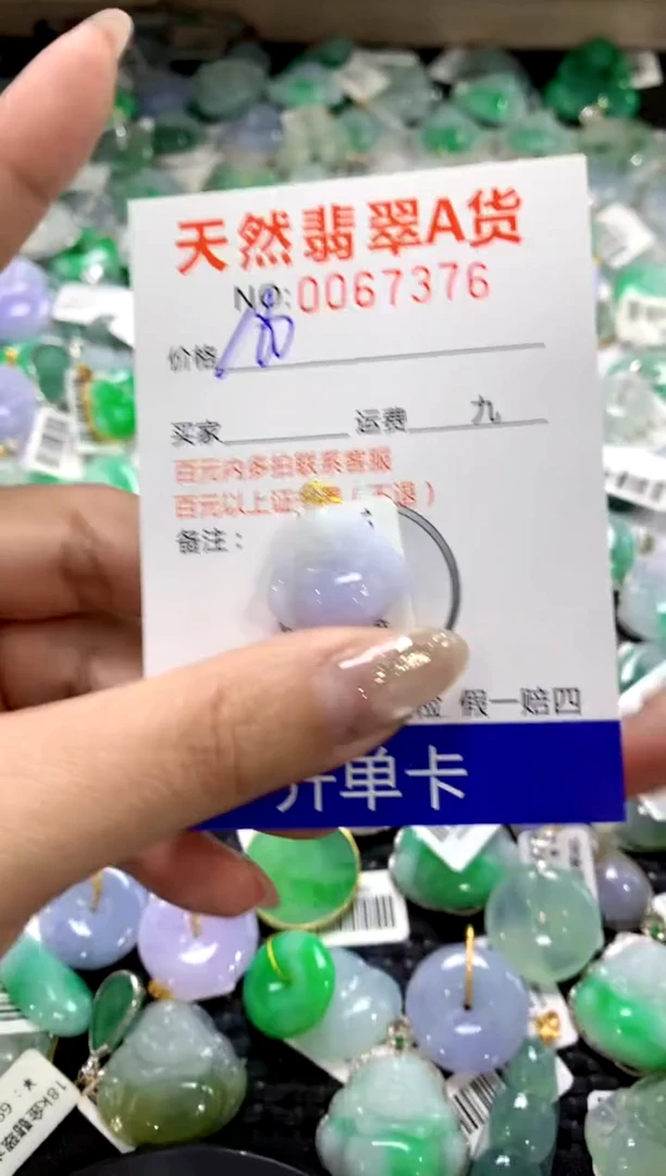 颈饰18K金镶嵌翡翠1
