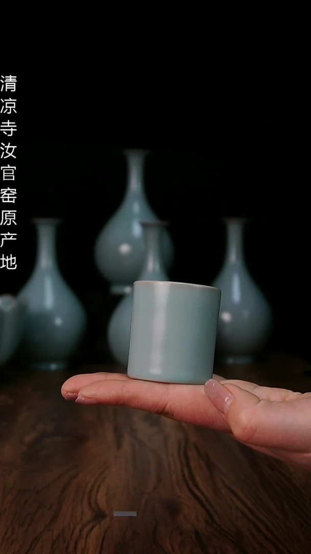 【闪购商品】清凉寺汝官窑原产地