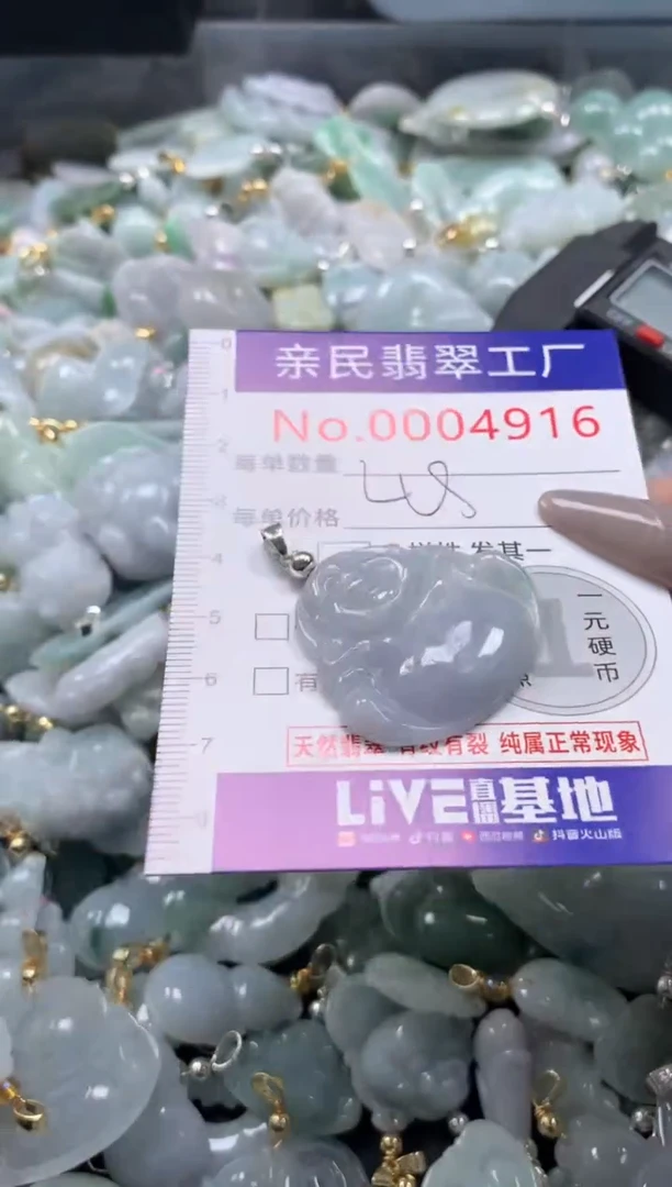 颈饰未镶嵌翡翠4916