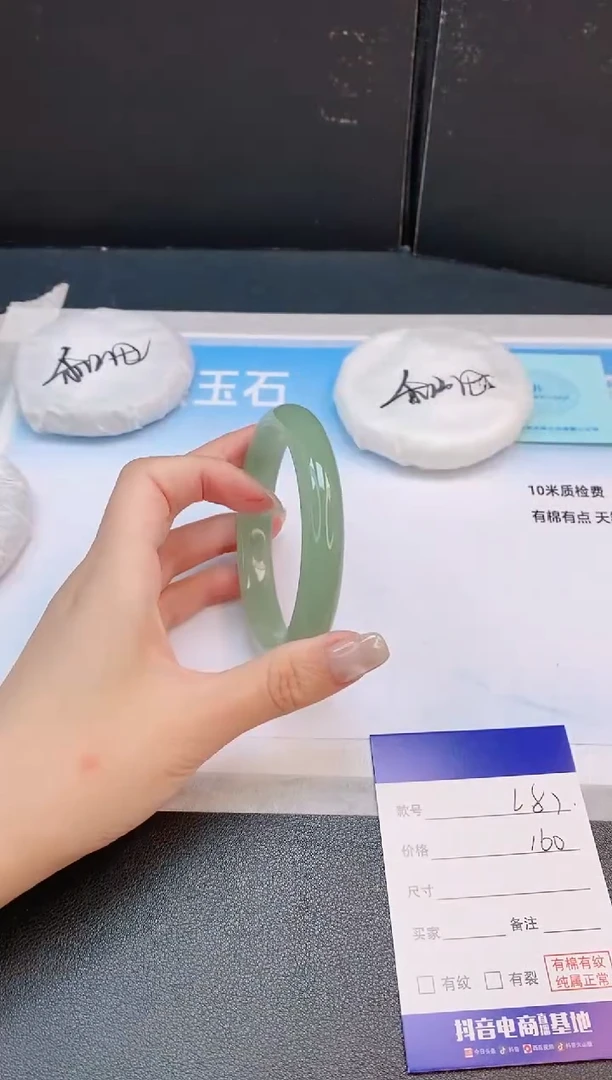 未镶嵌手镯石英质玉25L87-64