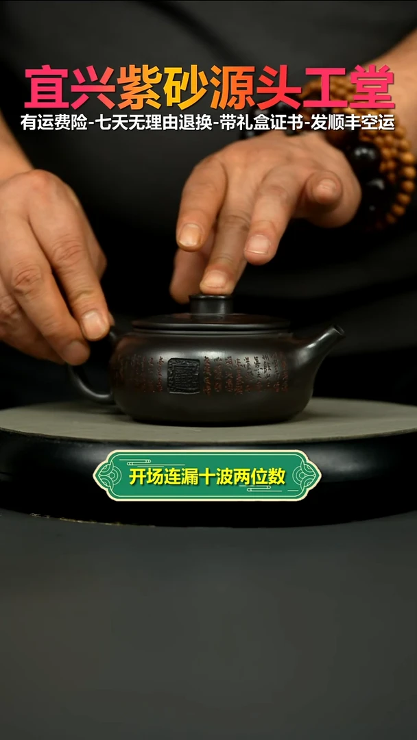 茶壶紫砂S级石黄招财纳福福气扁韵250CC