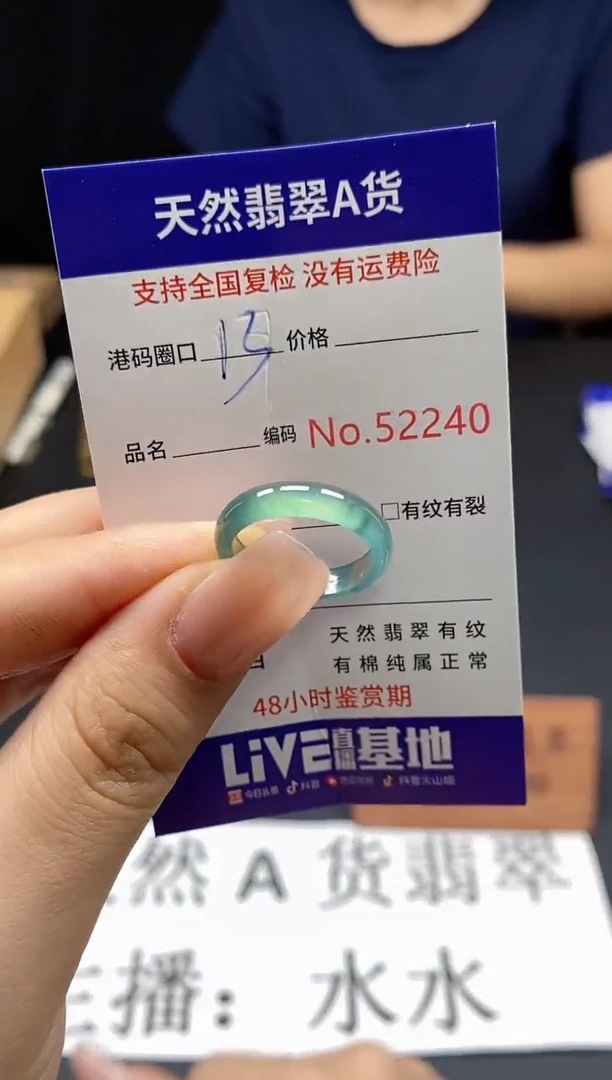 翡翠戒指未镶嵌天然翡翠戒圈2240