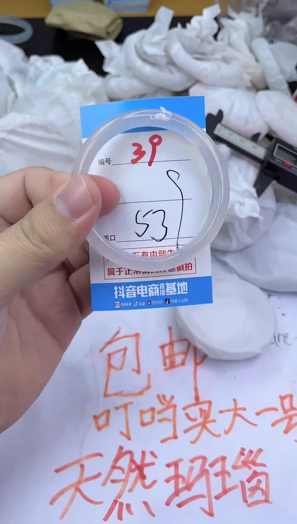 手镯玛瑙/玉髓未镶嵌39