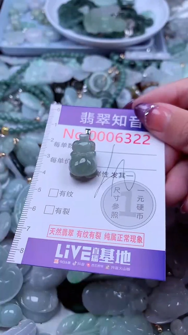 翡翠未镶嵌吊坠(不含链)6322