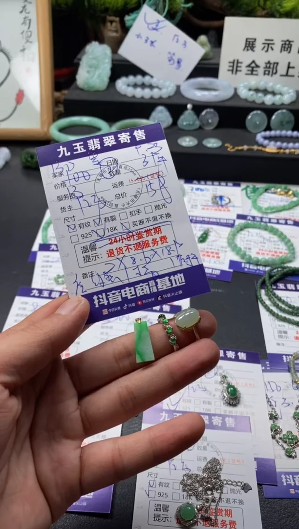 颈饰未镶嵌翡翠累买断2