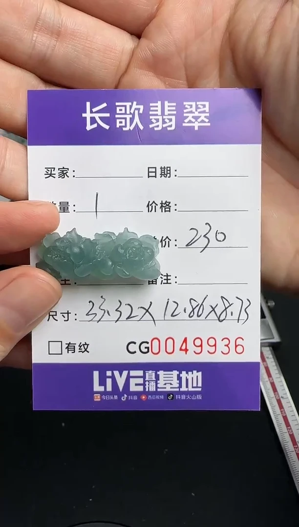 未镶嵌定制翡翠00009936