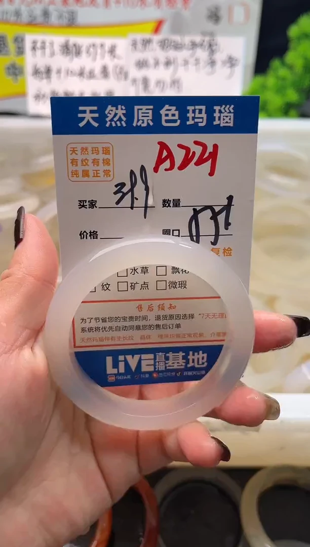 手镯玛瑙/玉髓未镶嵌A221