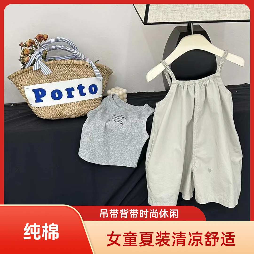 女童2025夏季吊带洋气背带裤休闲儿童婴儿女宝清凉背心纯色两件套