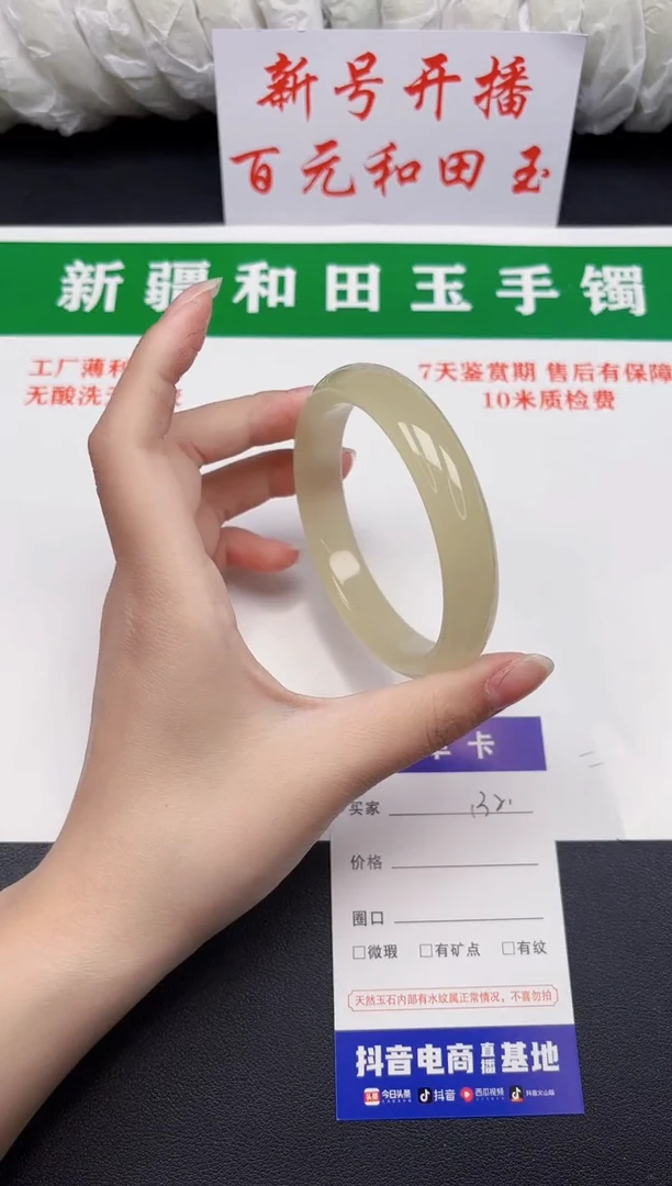 和田玉手镯未镶嵌132-5-62