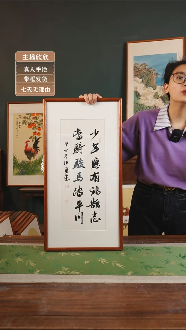 【闪购商品】书法张勇建36*69少年应有鸿鹄志 白竖