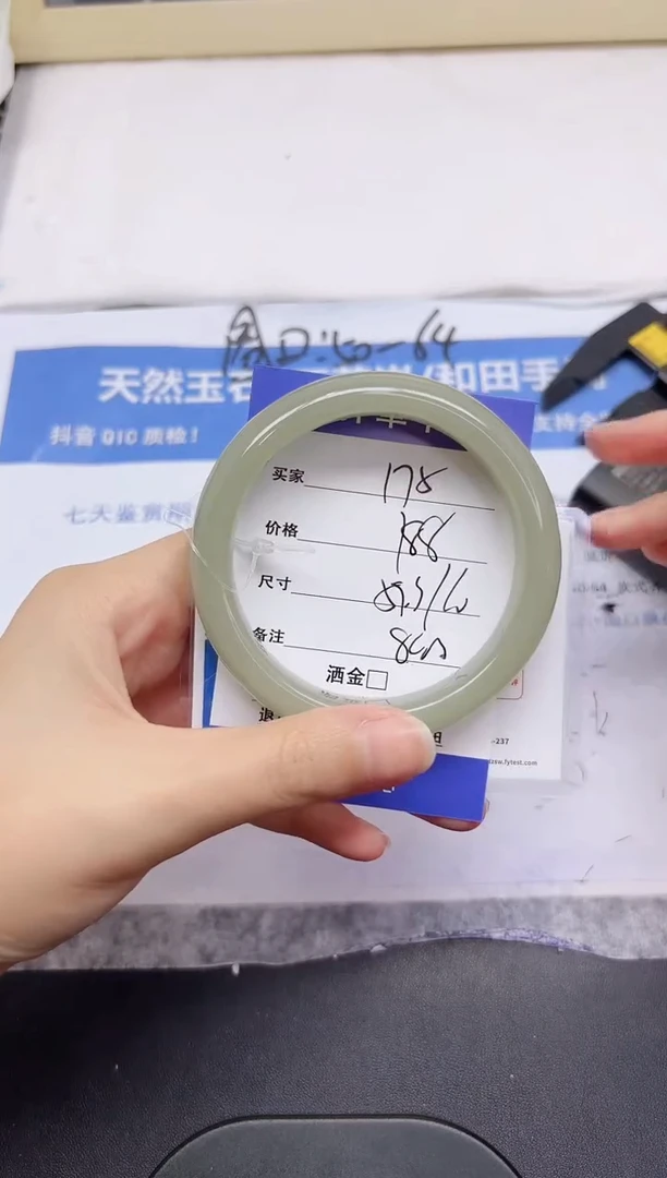 石英质玉手镯未镶嵌175-59.3