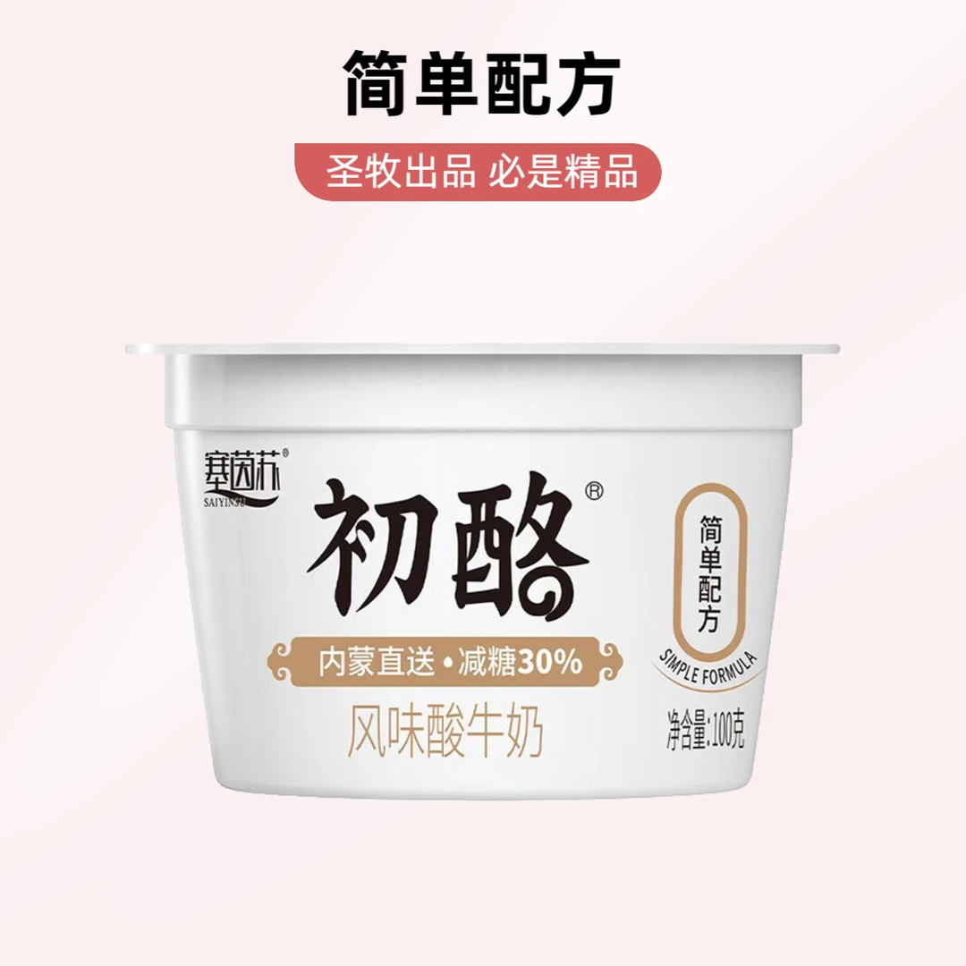 圣牧塞茵苏初酪风味酸牛奶酸奶100g/杯  简单配方