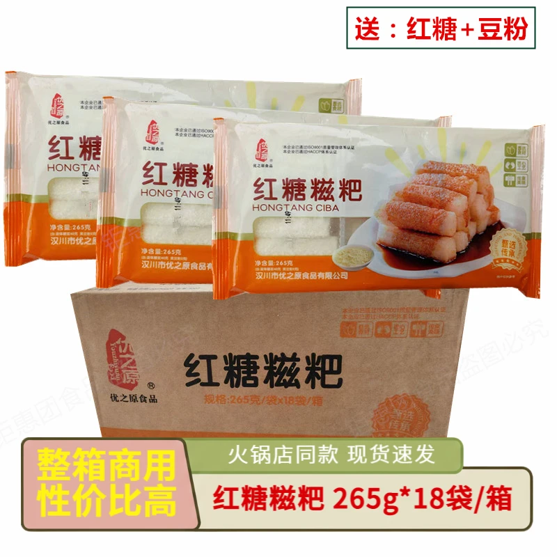 红糖糍粑265g*18袋/箱油炸小吃半成品火锅食材手工糯米年糕条糕点