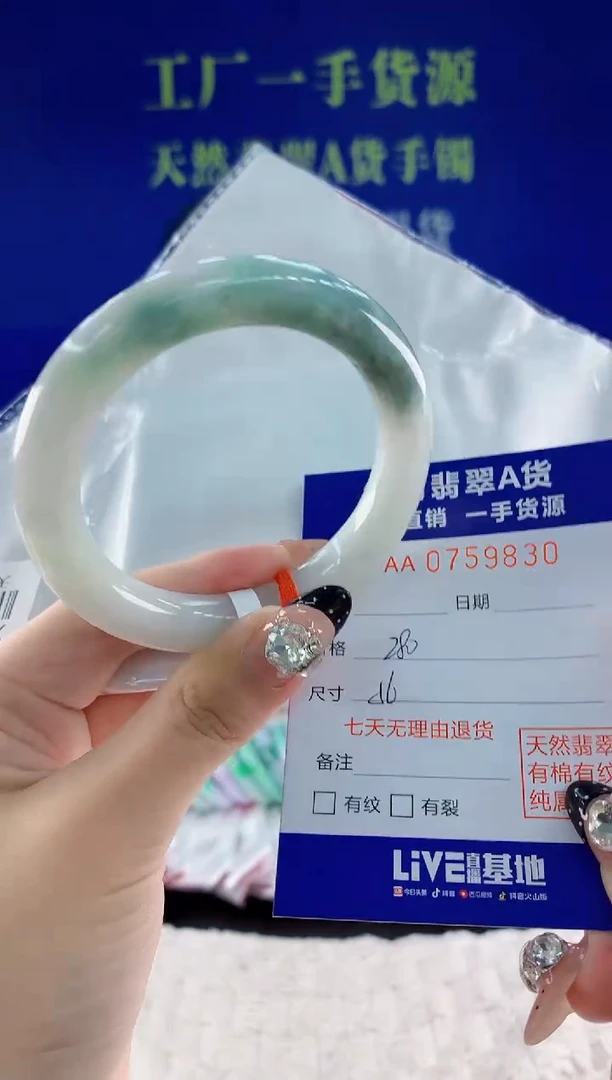 未镶嵌手镯翡翠30天然翡翠A货