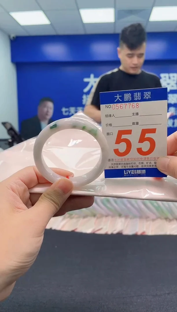 翡翠手镯未镶嵌AAAAAAAAA