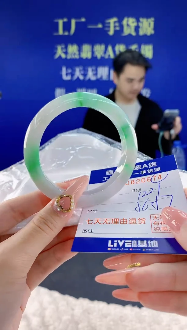 未镶嵌手镯翡翠74