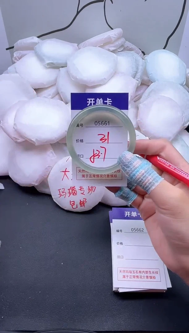 手镯玛瑙/玉髓未镶嵌5661