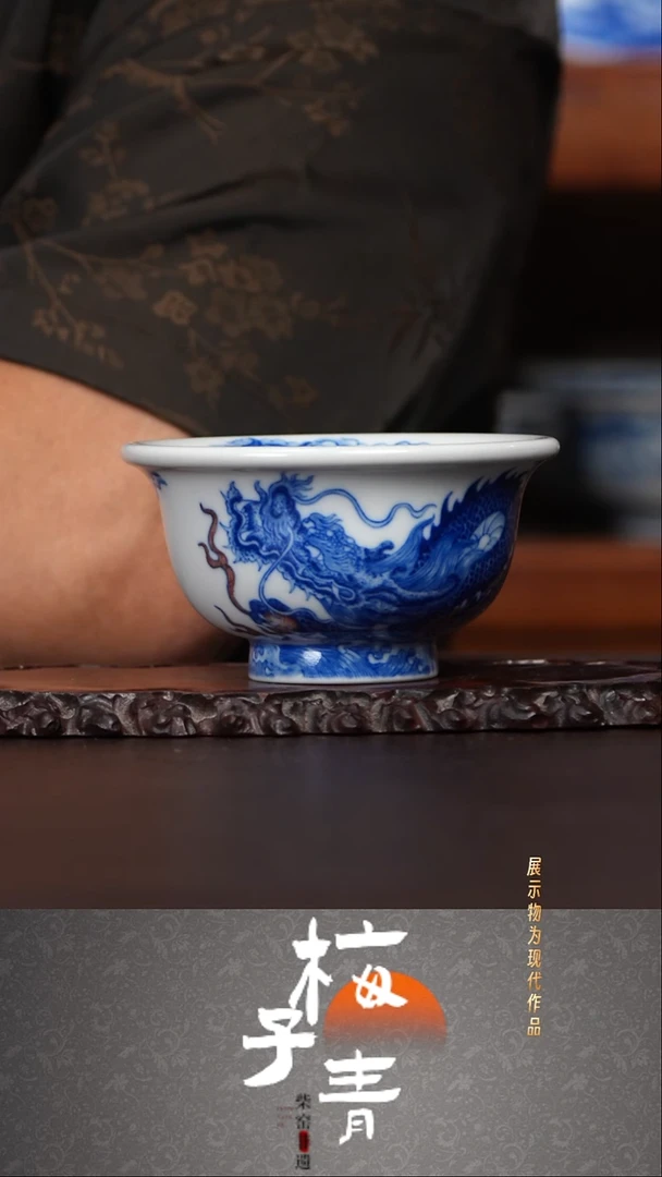 杯子自成堂龙凤纹主人杯！