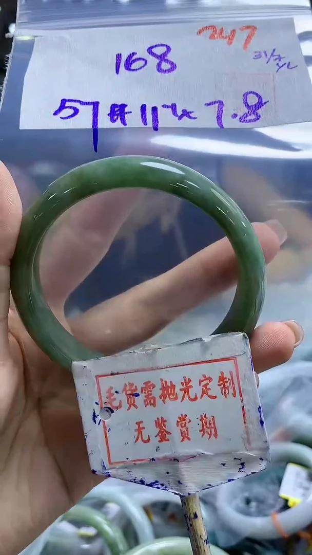 定制翡翠未镶嵌茜*247毛货需精细抛光+茜妮+168元