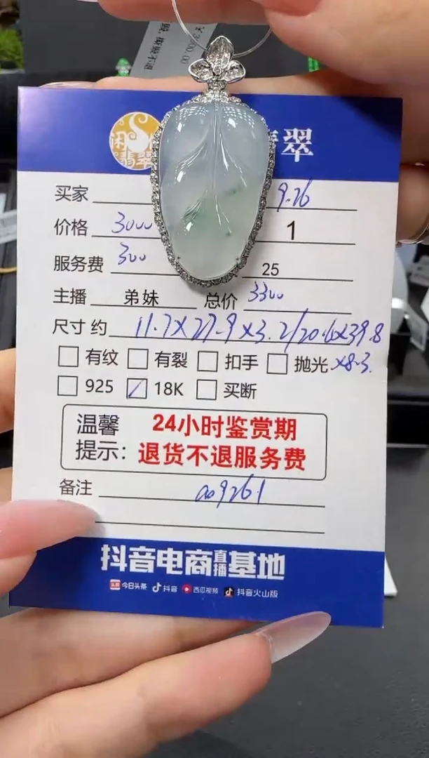 吊坠(不含链)18K金镶嵌翡翠翡翠吊坠