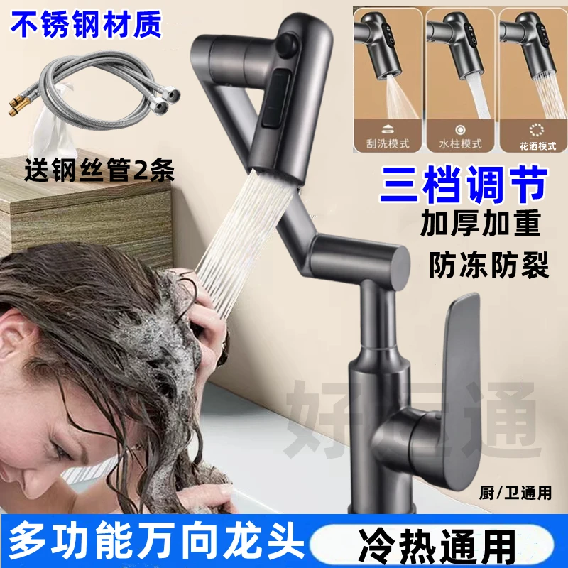 全钢主体加厚机械臂多功能调节三档卫生间洗脸盆阳台洗衣盆通用