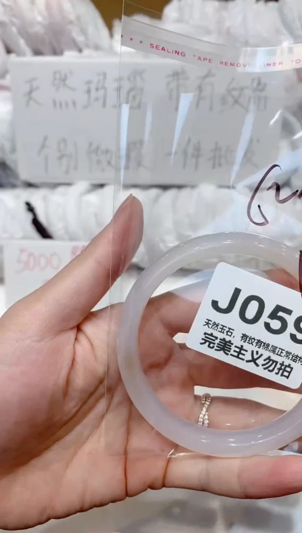 手镯玛瑙/玉髓未镶嵌62