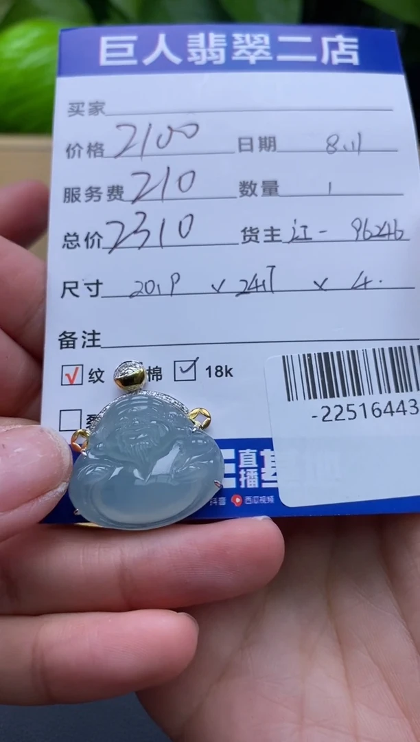 颈饰18K金镶嵌翡翠多人-22516443