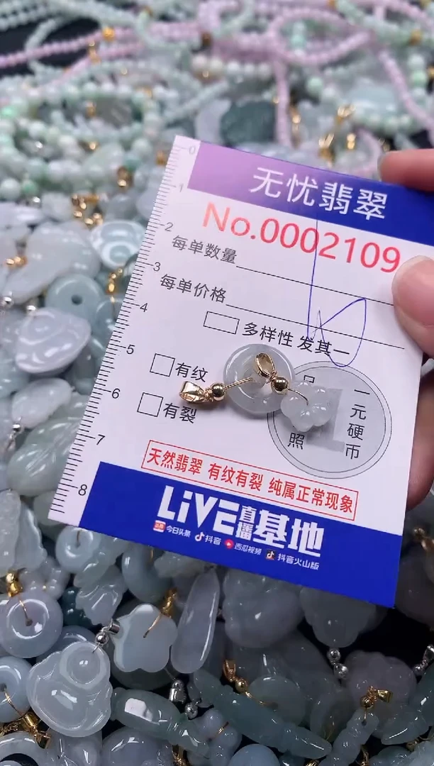 吊坠(不含链)未镶嵌翡翠2109