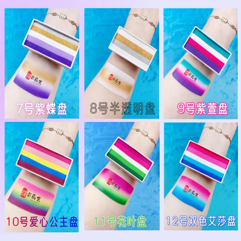 必备全套工具入门水彩儿童画脸画脸儿童彩绘膏