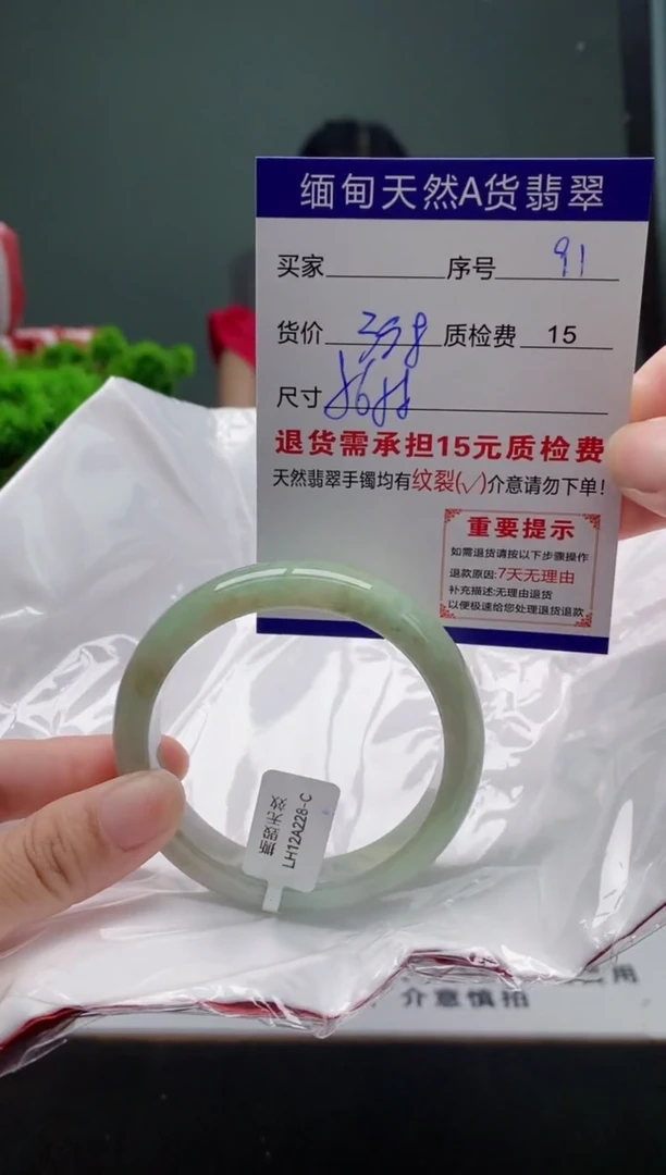 翡翠手镯未镶嵌91缅甸天然A货翡翠需包容瑕疵，介意慎拍