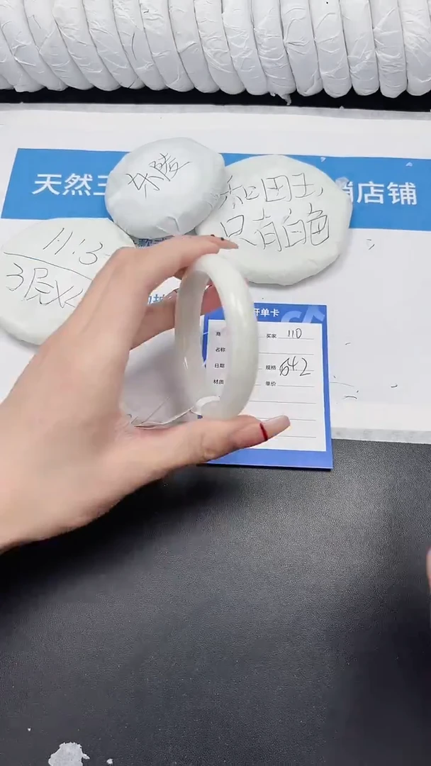 未镶嵌手镯和田玉110-57BZ