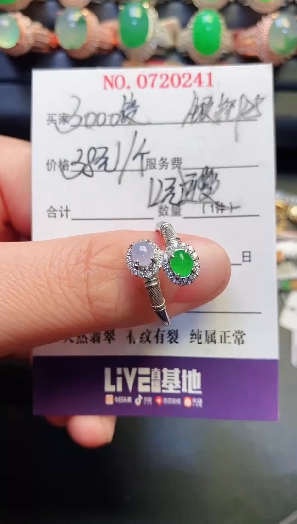 银S925镶嵌戒指翡翠天然