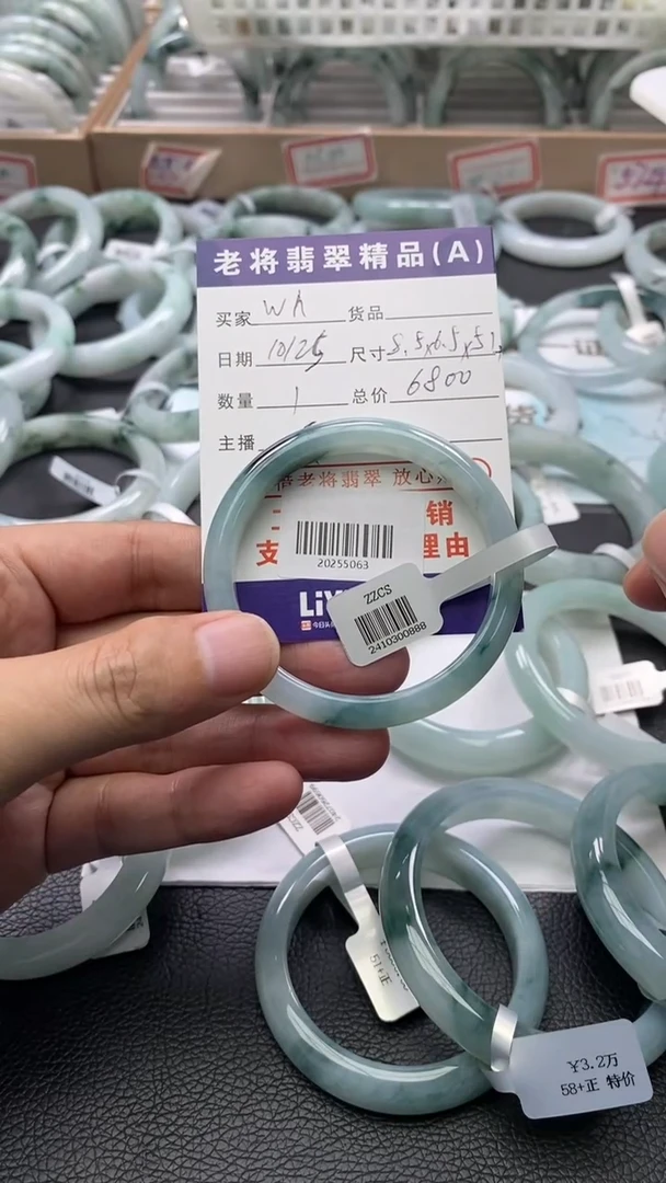 未镶嵌手镯翡翠/20255063