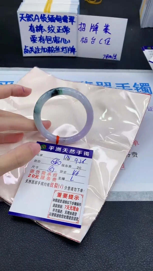 未镶嵌手镯翡翠1